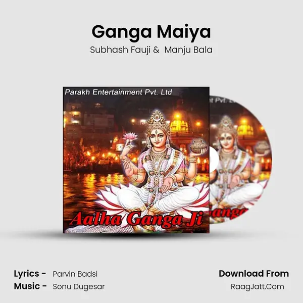 Aalha Ganga Ji - Manju Bala
