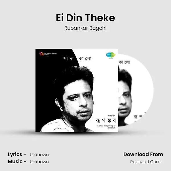 Ei Din Theke MP3 Song by Rupankar Bagchi Cover
