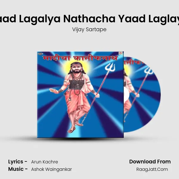 Yaad Lagalya Nathacha Yaad Laglaya MP3 Song by Vijay Sartape Cover