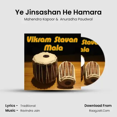 Ye Jinsashan He Hamara MP3 Song by Mahendra Kapoor Cover