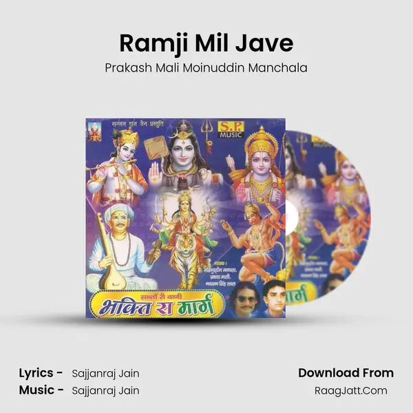 Ramji Mil Jave MP3 Song by Prakash Mali Moinuddin Manchala Cover