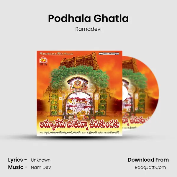 Podhala Ghatla MP3 Song by Ramadevi Cover
