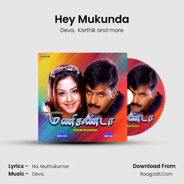 Hey Mukunda MP3 Song by Deva Cover