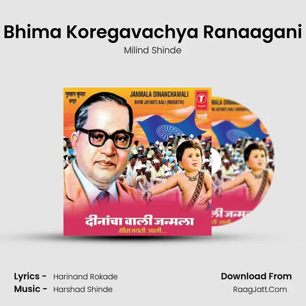 Bhima Koregavachya Ranaagani MP3 Song by Milind Shinde Cover