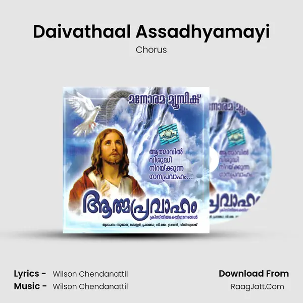 Daivathaal Assadhyamayi mp3 song