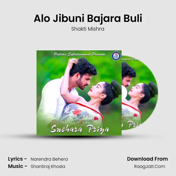 Alo Jibuni Bajara Buli MP3 Song by Shakti Mishra Cover