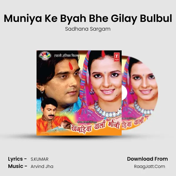 Muniya Ke Byah Bhe Gilay Bulbul MP3 Song by Sadhana Sargam Cover