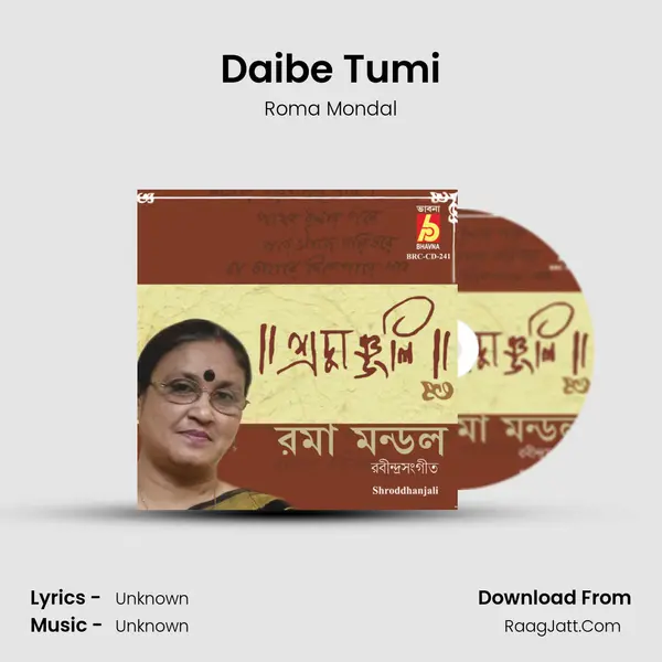 Daibe Tumi MP3 Song by Roma Mondal Cover