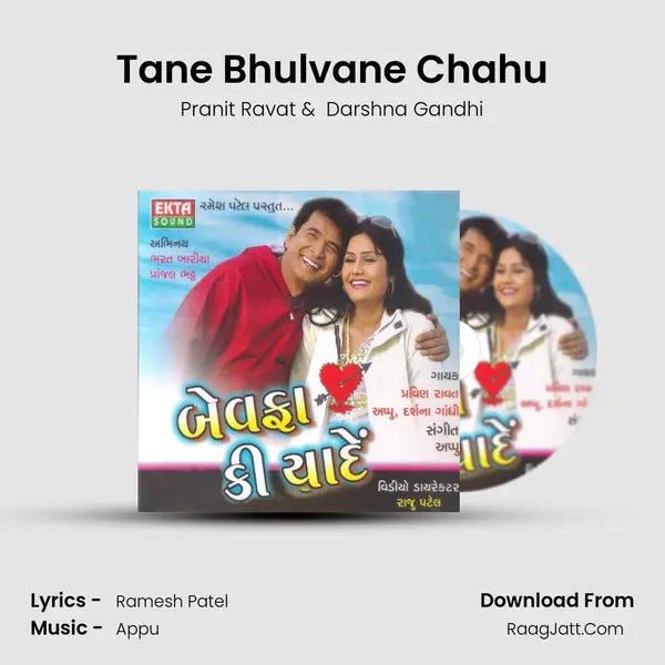 Tane Bhulvane Chahu MP3 Song by Pranit Ravat Cover