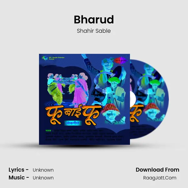 Bharud MP3 Song by Shahir Sable Cover