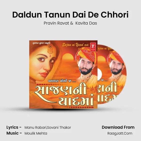 Daldun Tanun Dai De Chhori MP3 Song by Pravin Ravat Cover
