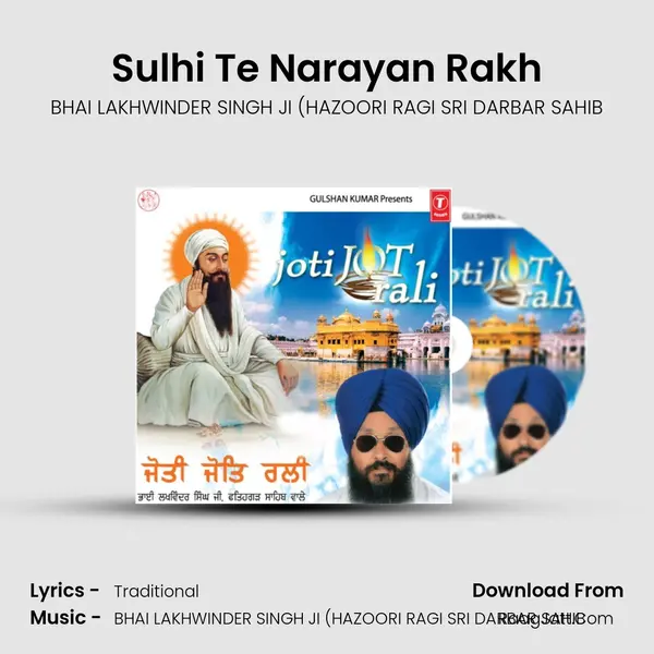 Sulhi Te Narayan Rakh MP3 Song by BHAI LAKHWINDER SINGH JI (HAZOORI RAGI SRI DARBAR SAHIB Cover