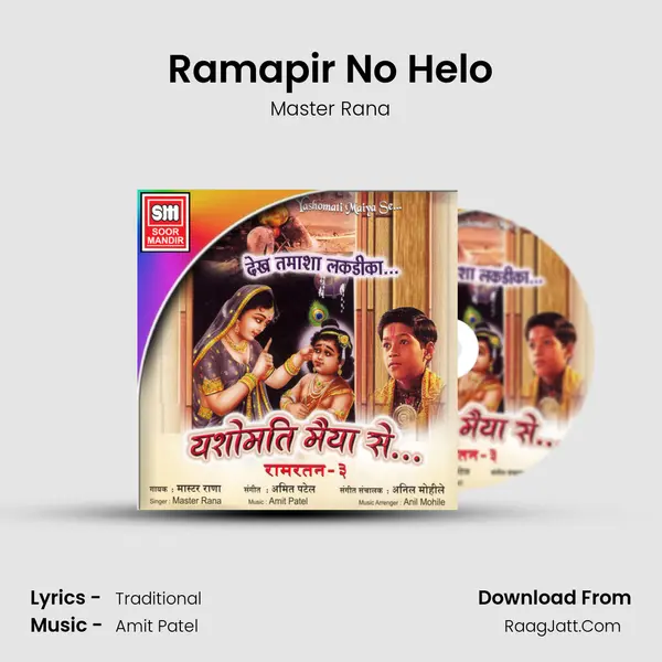 Ramapir No Helo MP3 Song by Master Rana Cover