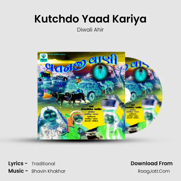 Kutchdo Yaad Kariya MP3 Song by Diwali Ahir Cover