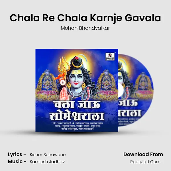 Chala Re Chala Karnje Gavala MP3 Song by Mohan Bhandvalkar Cover