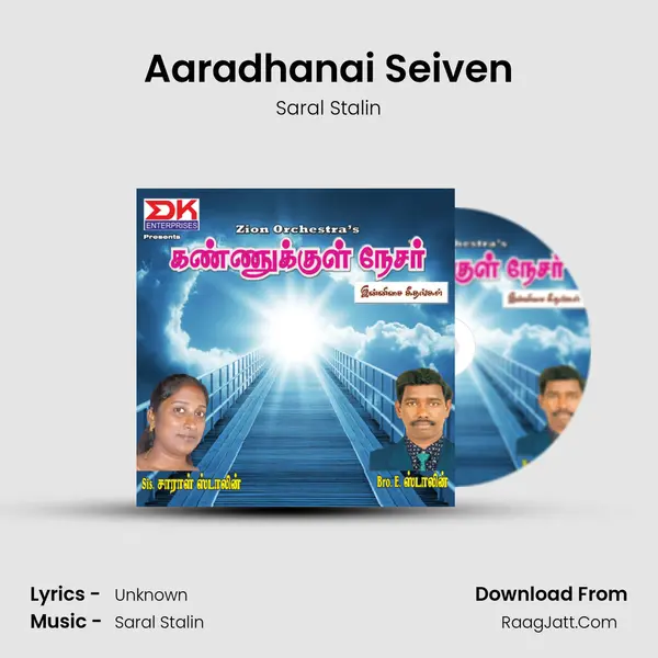 Aaradhanai Seiven Cover
