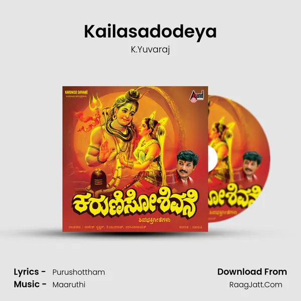 Kailasadodeya MP3 Song by K.Yuvaraj Cover