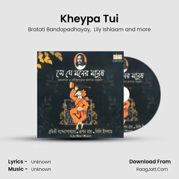 Kheypa Tui MP3 Song by Bratati Bandopadhayay Cover