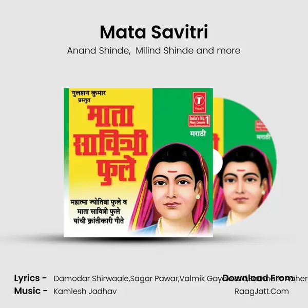 Mata Savitri MP3 Song by Anand Shinde Cover