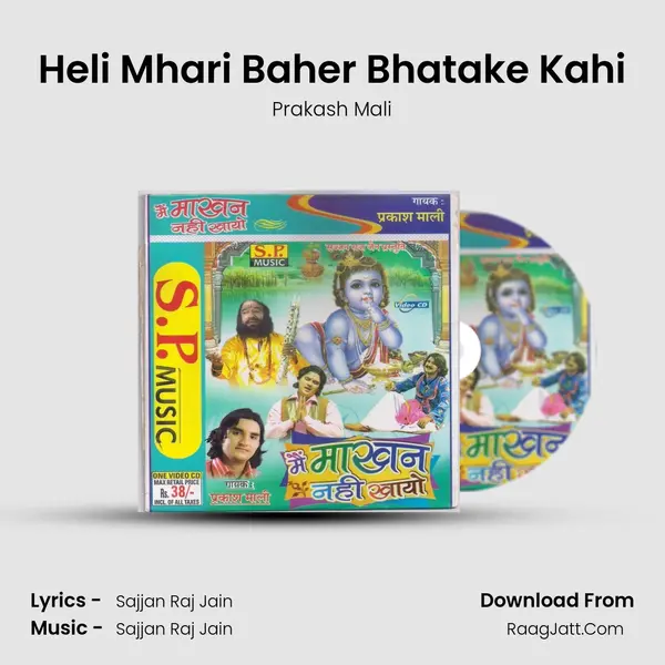 Heli Mhari Baher Bhatake Kahi MP3 Song by Prakash Mali Cover
