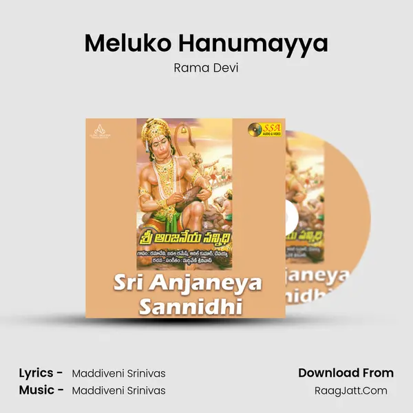 Meluko Hanumayya MP3 Song by Rama Devi Cover