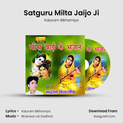 Satguru Milta Jaijo Ji MP3 Song by Kaluram Bikharniya Cover