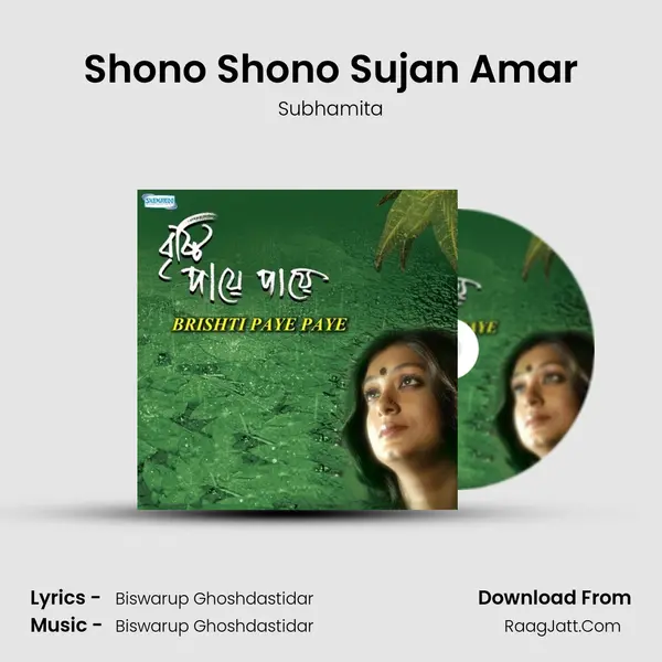 Shono Shono Sujan Amar MP3 Song by Subhamita Cover