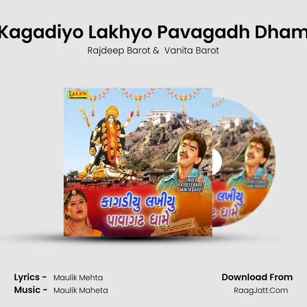 Kagadiyo Lakhyo Pavagadh Dham - Rajdeep Barot