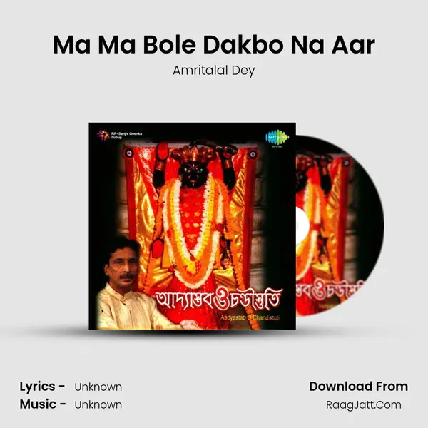 Ma Ma Bole Dakbo Na Aar MP3 Song by Amritalal Dey Cover