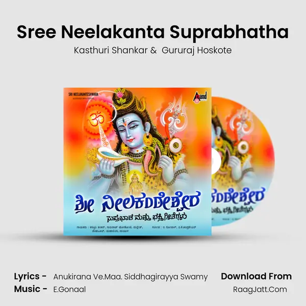 Sree Neelakanta Suprabhatha MP3 Song by Kasthuri Shankar Cover