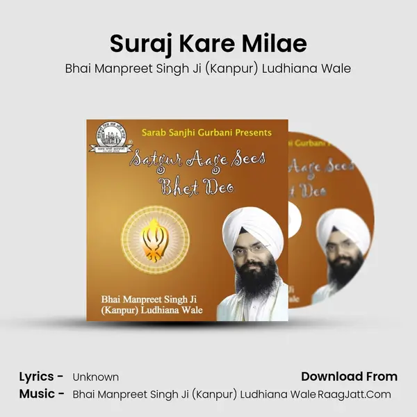 Suraj Kare Milae mp3 song