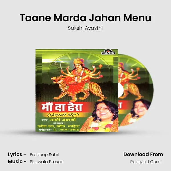 Taane Marda Jahan Menu MP3 Song by Sakshi Avasthi Cover
