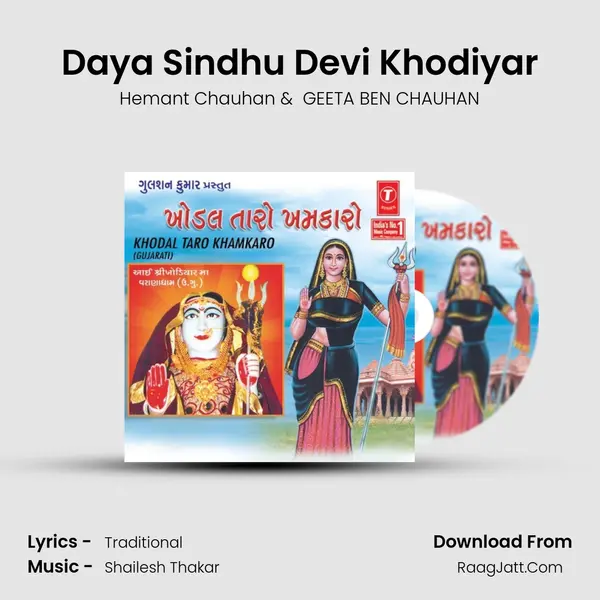 Daya Sindhu Devi Khodiyar MP3 Song by Hemant Chauhan Cover