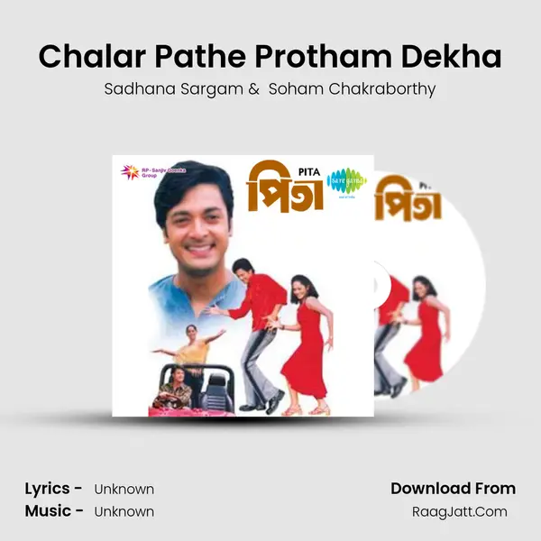 Chalar Pathe Protham Dekha MP3 Song by Sadhana Sargam Cover