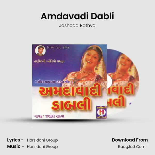 Amdavadi Dabli MP3 Song by Jashoda Rathva Cover