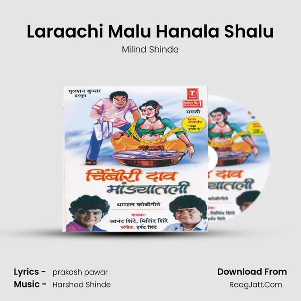 Laraachi Malu Hanala Shalu MP3 Song by Milind Shinde Cover