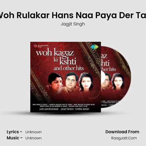 Woh Rulakar Hans Naa Paya Der Tak MP3 Song by Jagjit Singh Cover