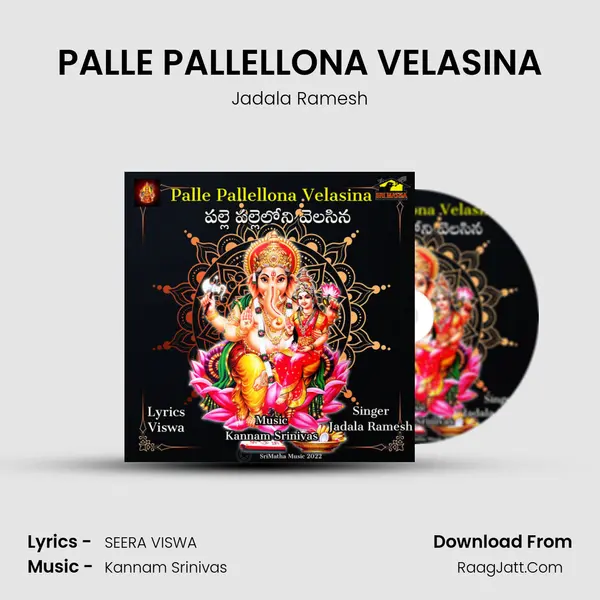 PALLE PALLELLONA VELASINA - Jadala Ramesh