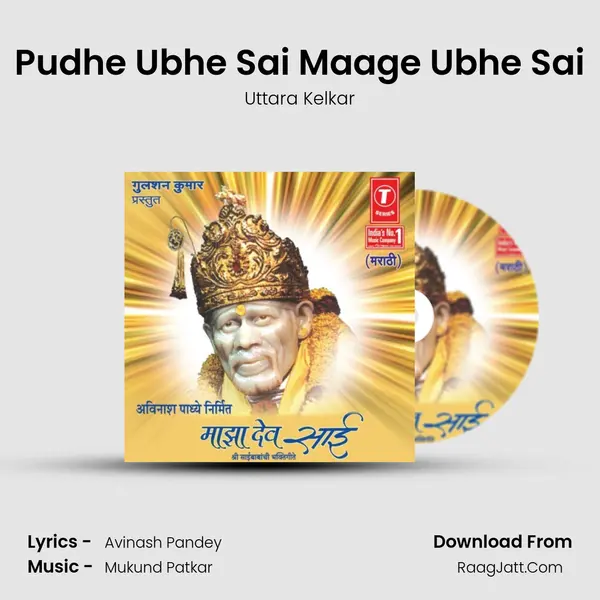 Pudhe Ubhe Sai Maage Ubhe Sai MP3 Song by Uttara Kelkar Cover
