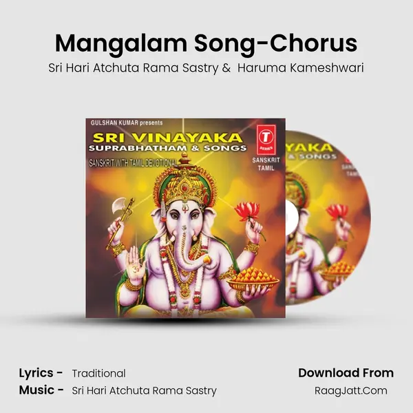 Mangalam Song-Chorus MP3 Song by Sri Hari Atchuta Rama Sastry Cover