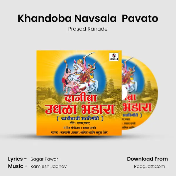 Khandoba Navsala  Pavato MP3 Song by Prasad Ranade Cover