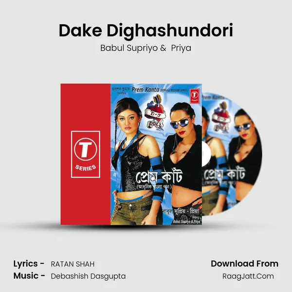 Dake Dighashundori MP3 Song by Babul Supriyo Cover