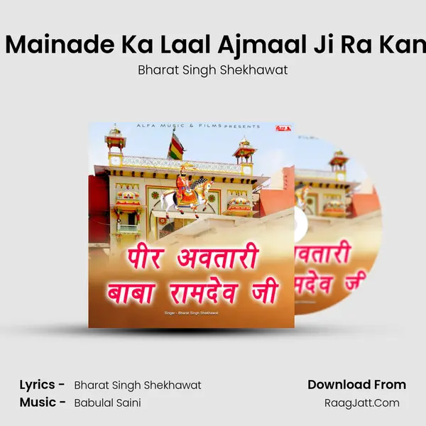 Mata Mainade Ka Laal Ajmaal Ji Ra Kanwara MP3 Song by Bharat Singh Shekhawat Cover