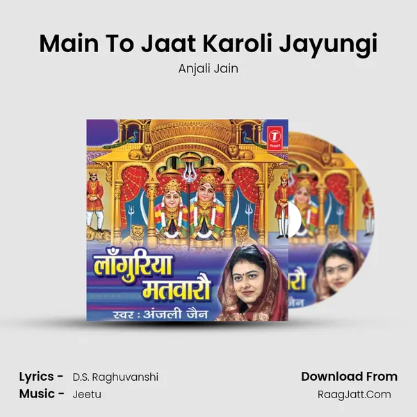 Main To Jaat Karoli Jayungi MP3 Song by Anjali Jain Cover