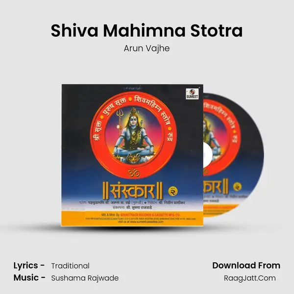 Shiva Mahimna Stotra MP3 Song by Arun Vajhe Cover