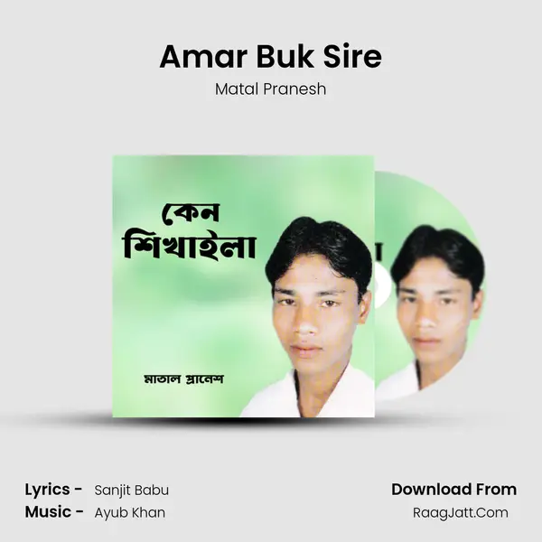 Amar Buk Sire MP3 Song by Matal Pranesh Cover