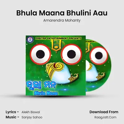 Bhula Maana Bhulini Aau MP3 Song by Amarendra Mohanty Cover