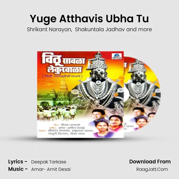Yuge Atthavis Ubha Tu MP3 Song by Shrikant Narayan Cover