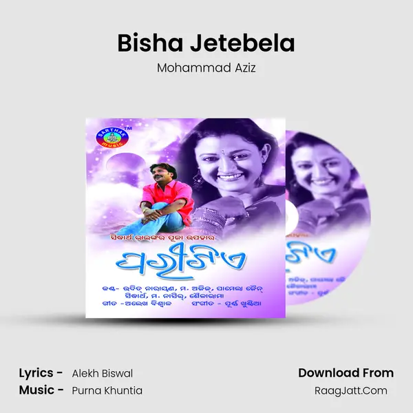 Bisha Jetebela MP3 Song by Mohammad Aziz Cover