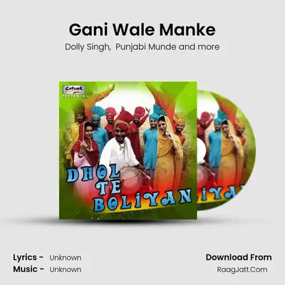 Gani Wale Manke mp3 song